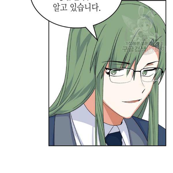 악녀의 애완동물 90화 73