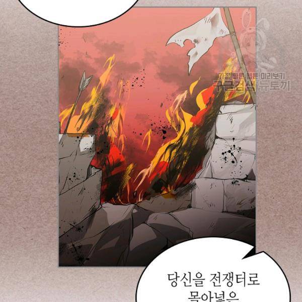 악녀의 애완동물 90화 92