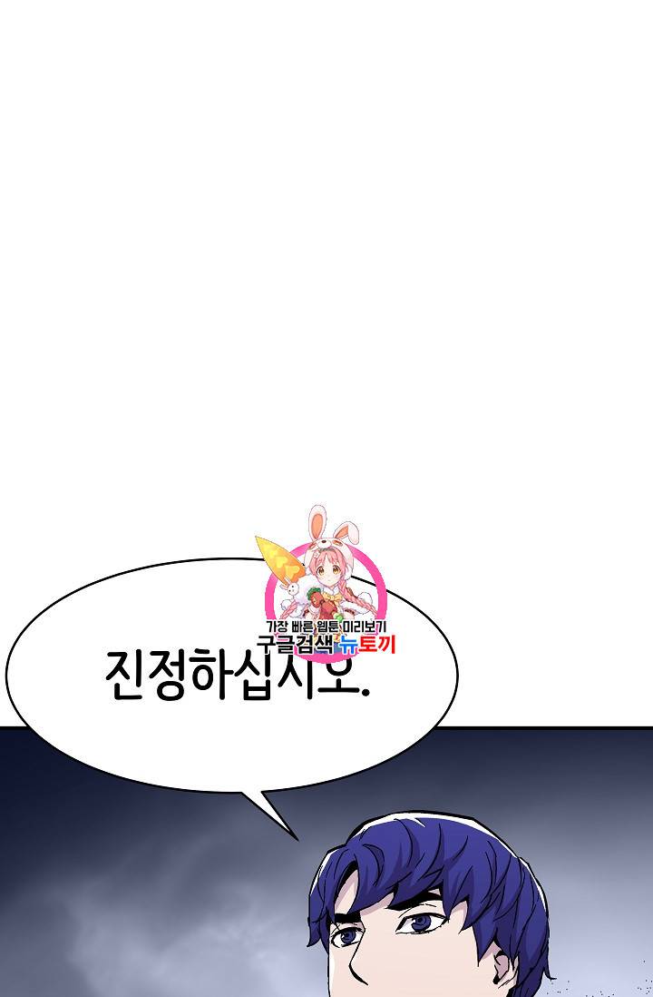 8서클 마법사의 환생 54화 1