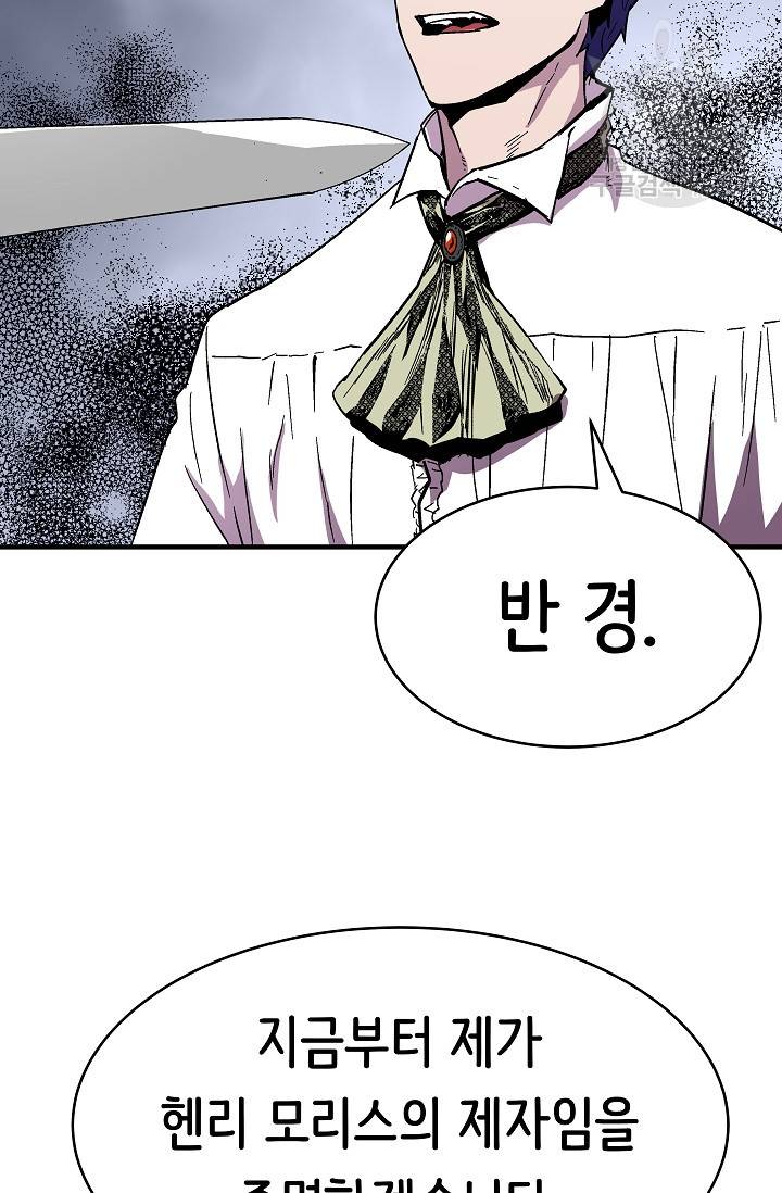 8서클 마법사의 환생 54화 2