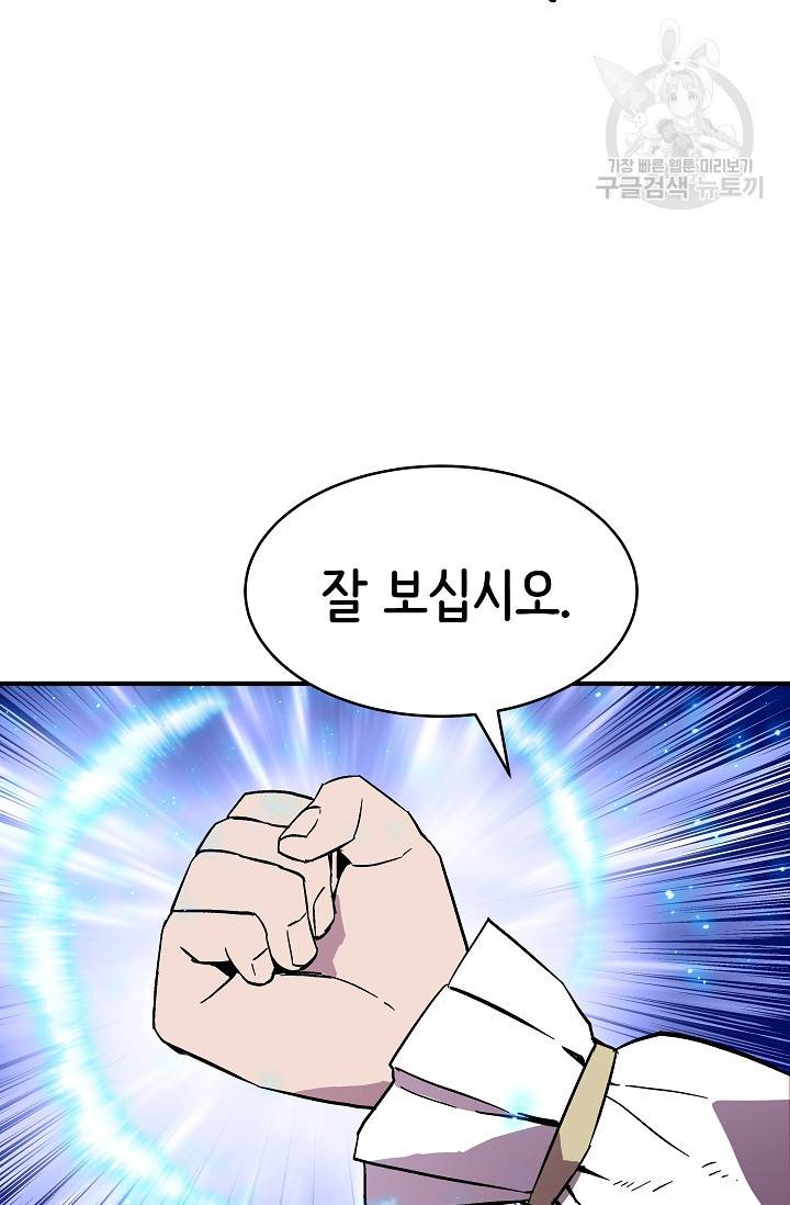 8서클 마법사의 환생 54화 4