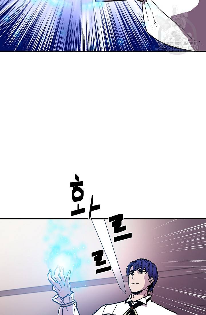 8서클 마법사의 환생 54화 5