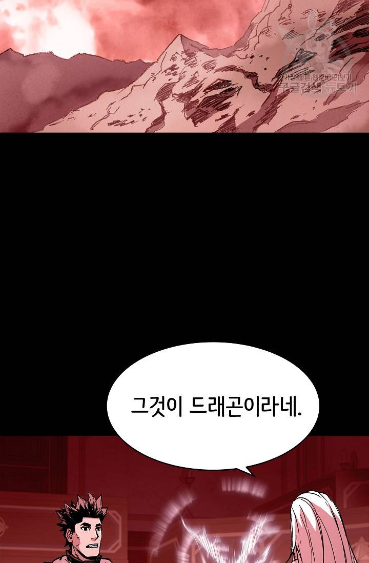 8서클 마법사의 환생 54화 15