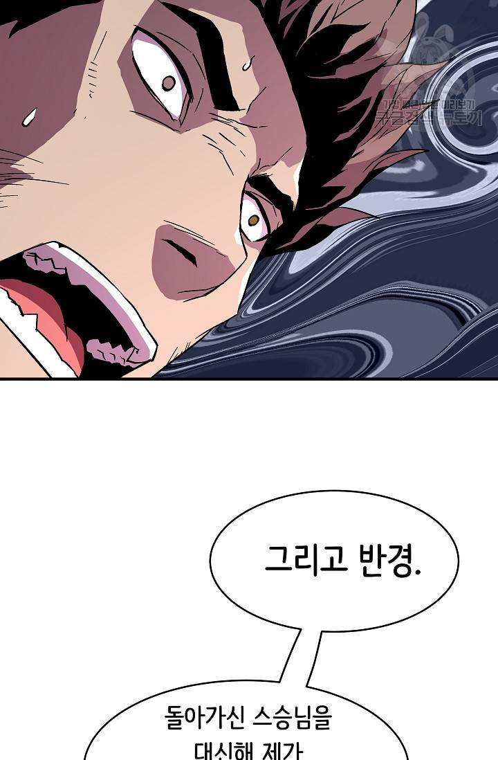 8서클 마법사의 환생 54화 23