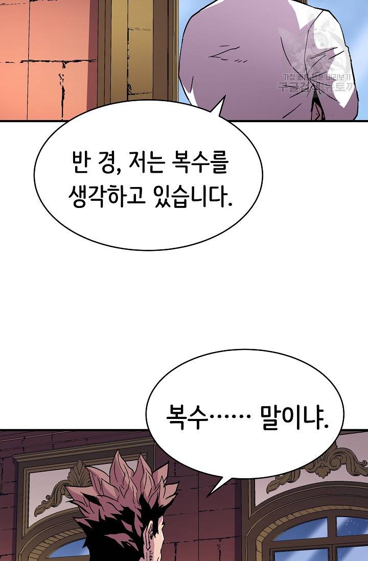 8서클 마법사의 환생 54화 28