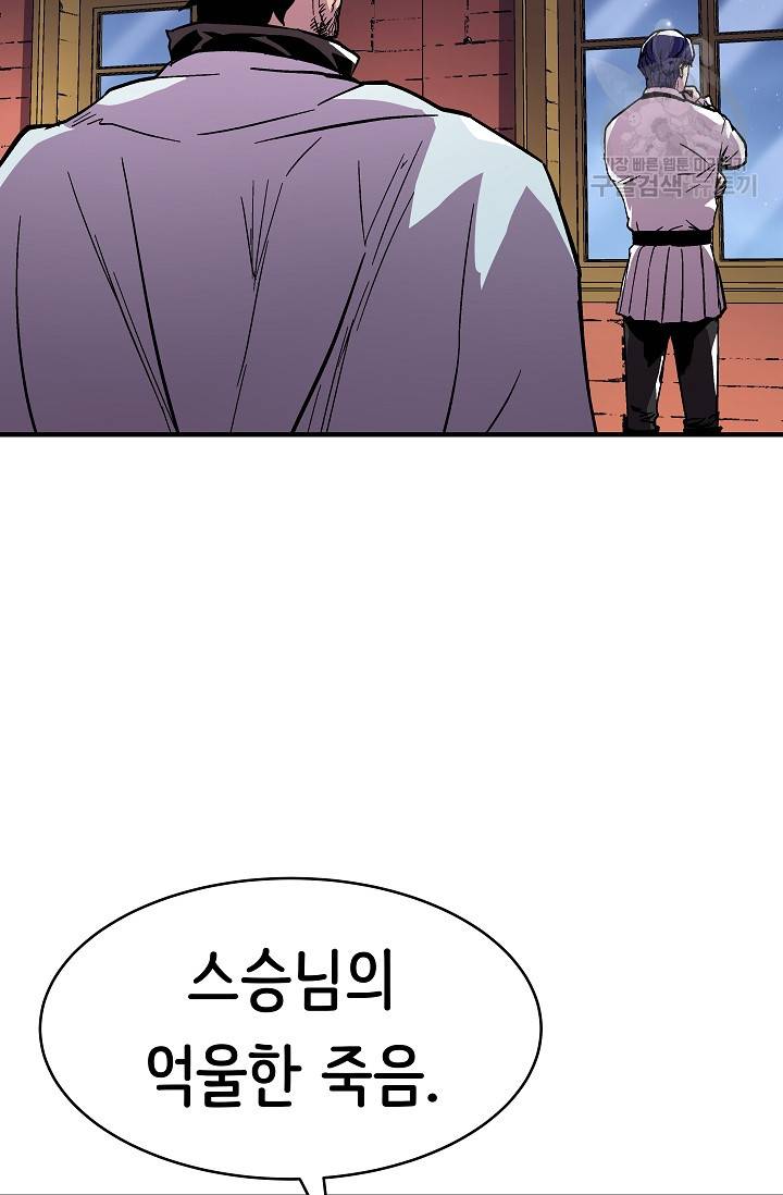 8서클 마법사의 환생 54화 29