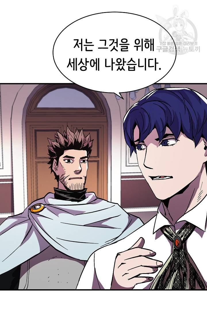 8서클 마법사의 환생 54화 31