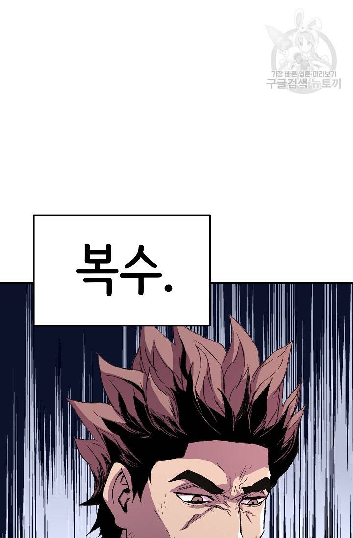 8서클 마법사의 환생 54화 32