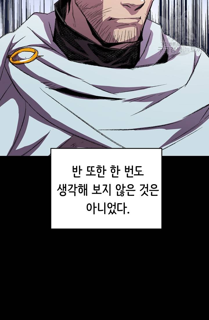 8서클 마법사의 환생 54화 33
