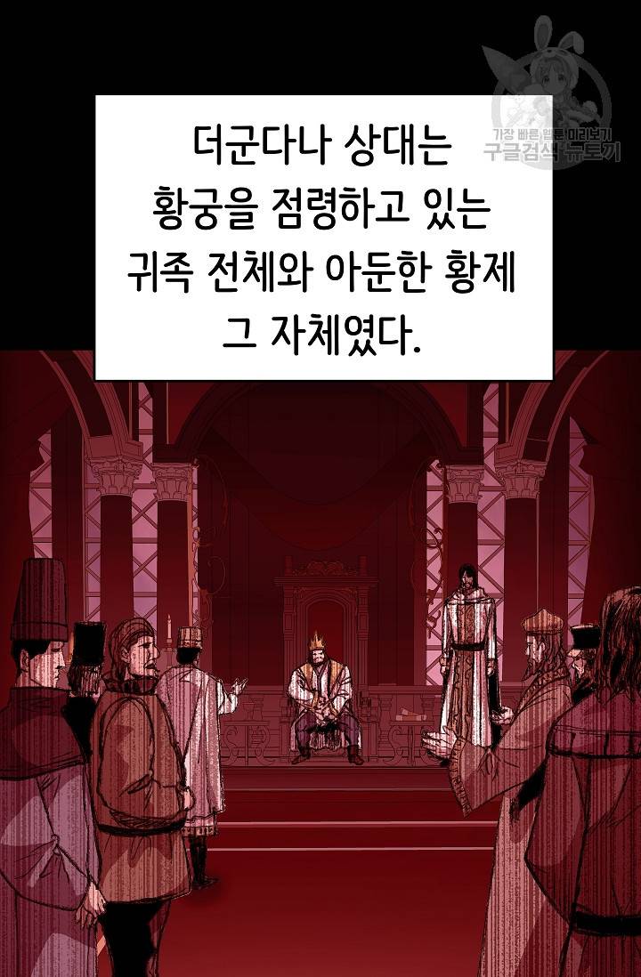 8서클 마법사의 환생 54화 35