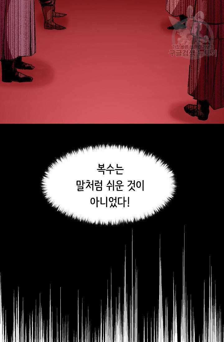 8서클 마법사의 환생 54화 36