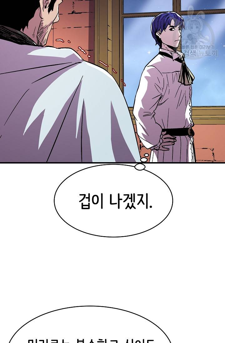 8서클 마법사의 환생 54화 38