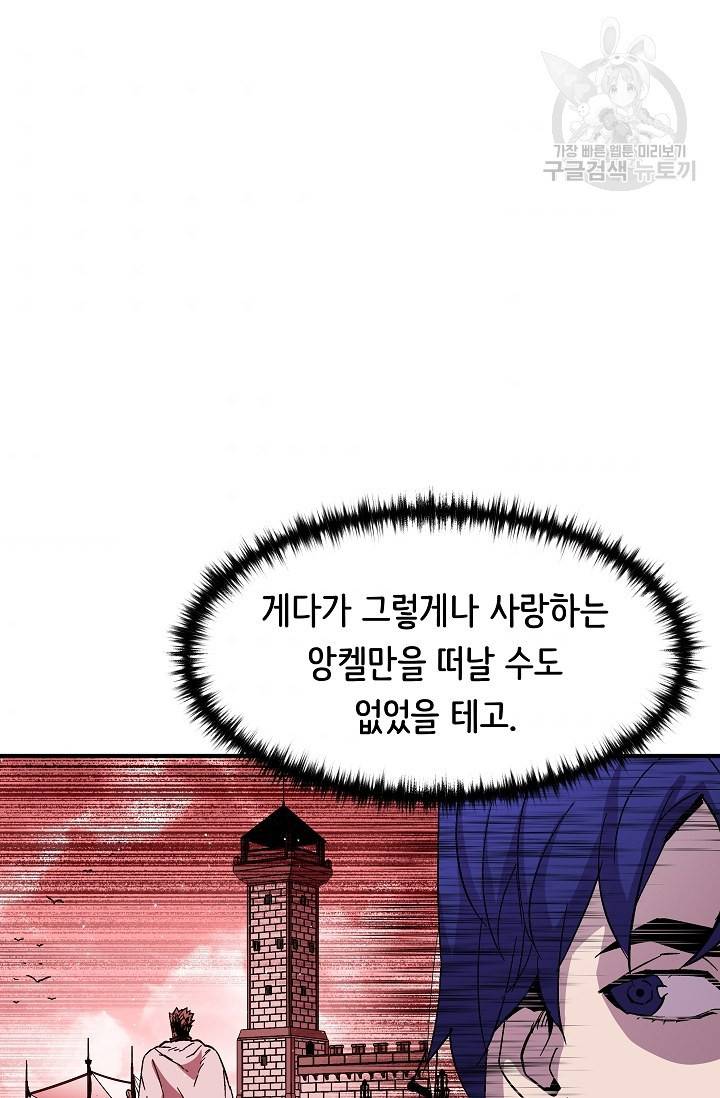 8서클 마법사의 환생 54화 40