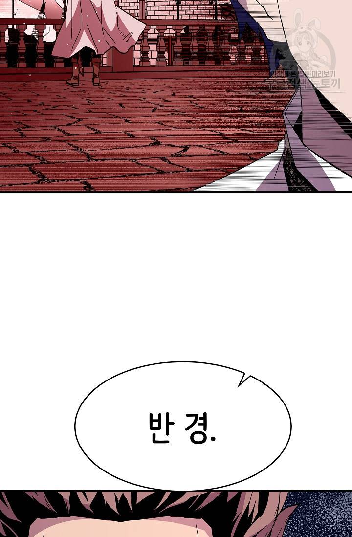 8서클 마법사의 환생 54화 41