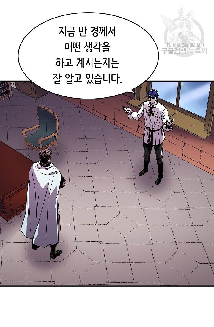 8서클 마법사의 환생 54화 43