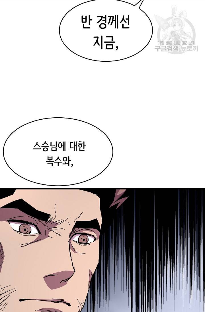 8서클 마법사의 환생 54화 45