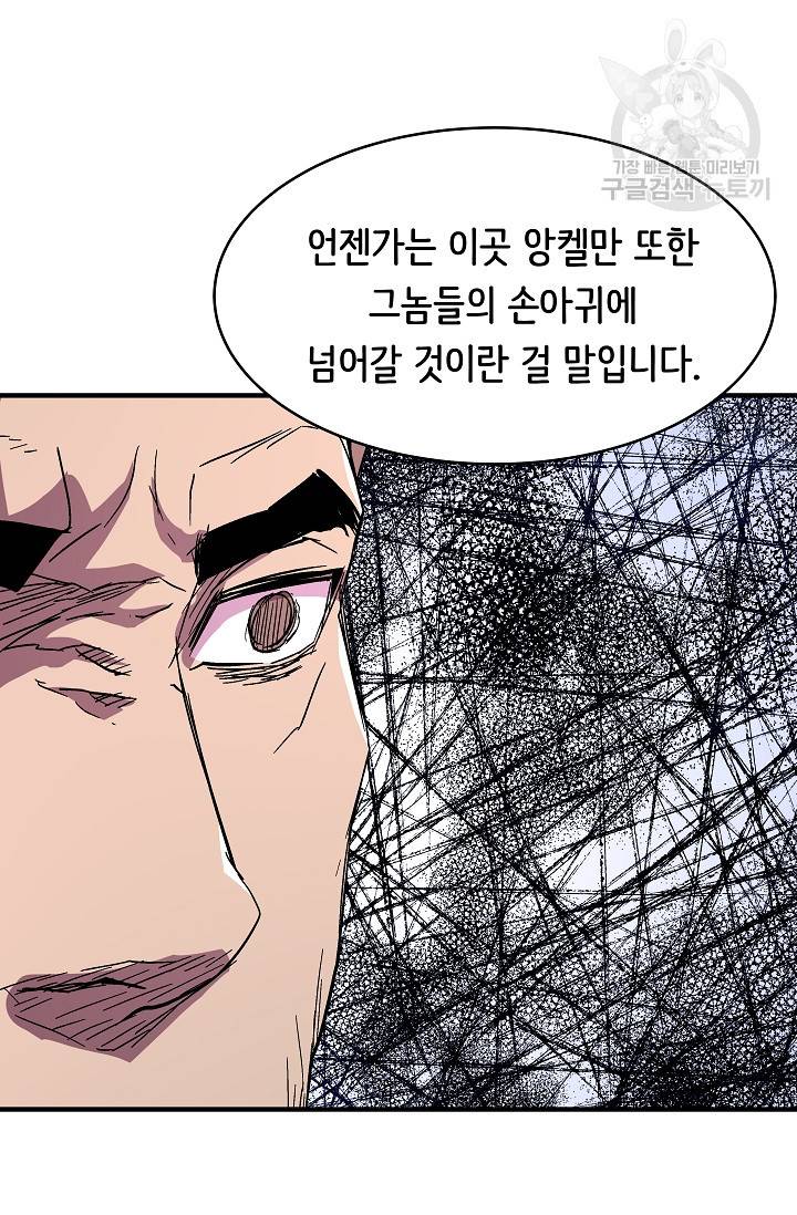 8서클 마법사의 환생 54화 56