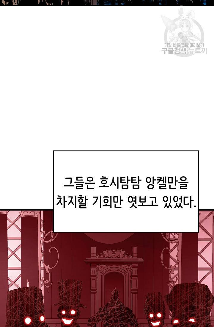 8서클 마법사의 환생 54화 58