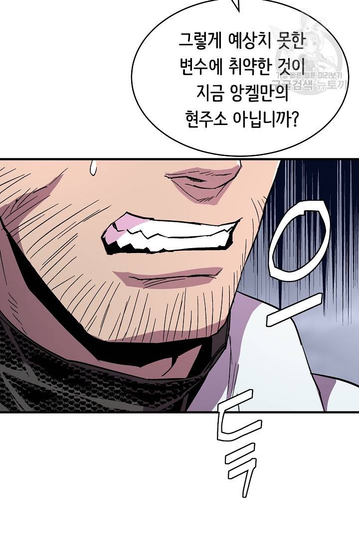 8서클 마법사의 환생 54화 63