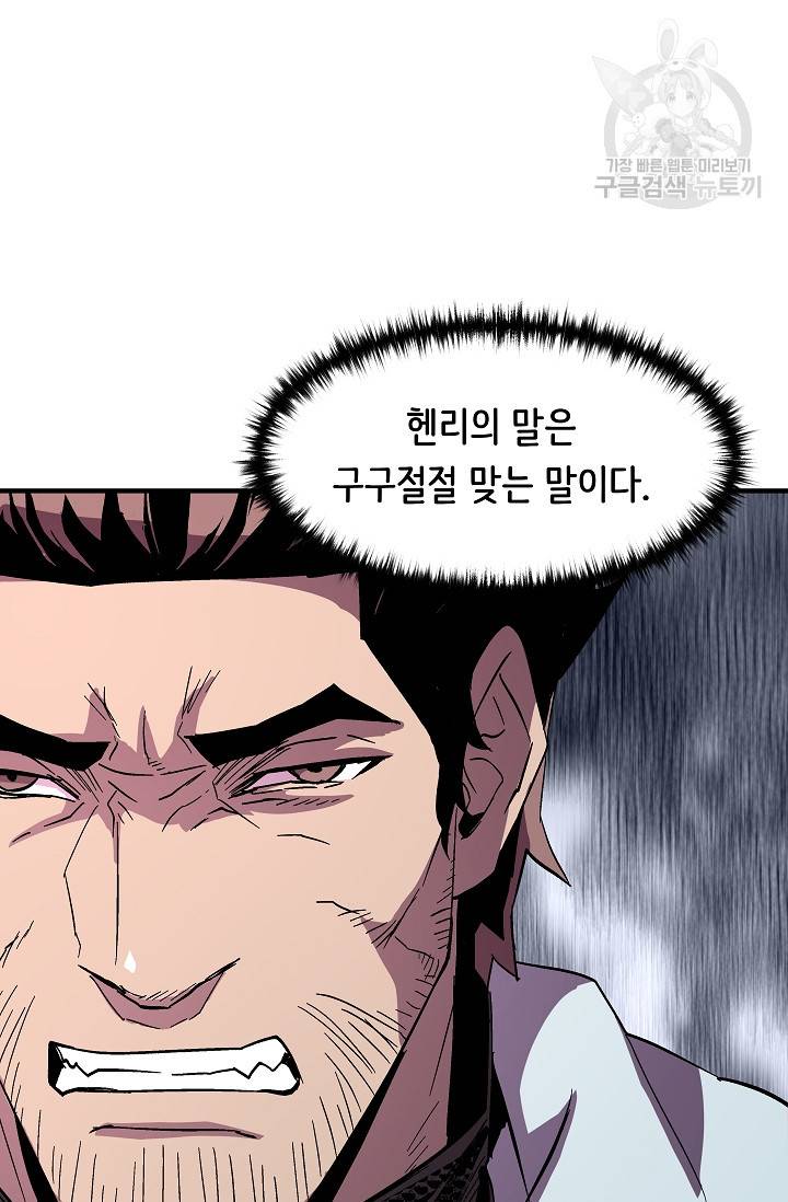 8서클 마법사의 환생 54화 64