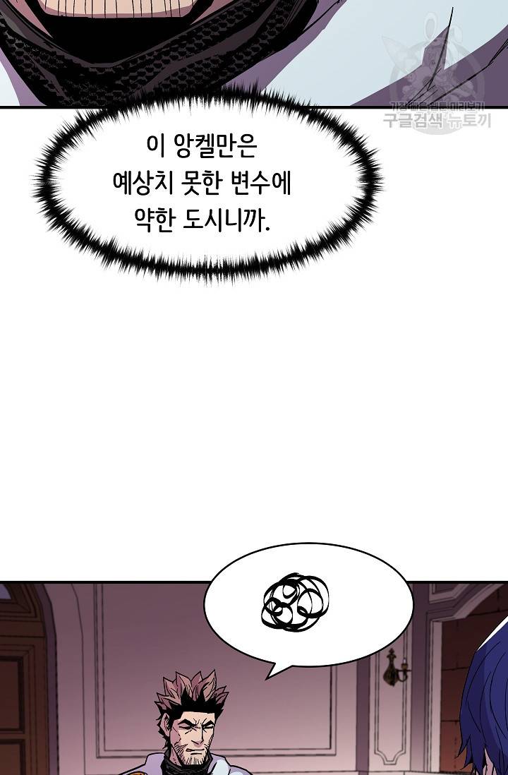 8서클 마법사의 환생 54화 65