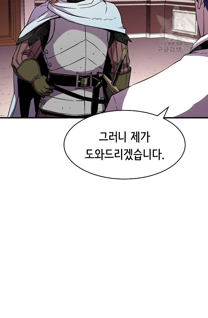 8서클 마법사의 환생 54화 66