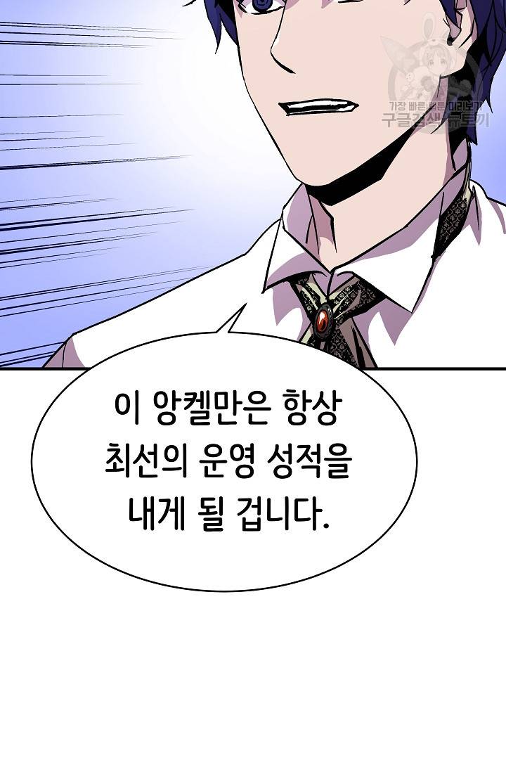 8서클 마법사의 환생 54화 71