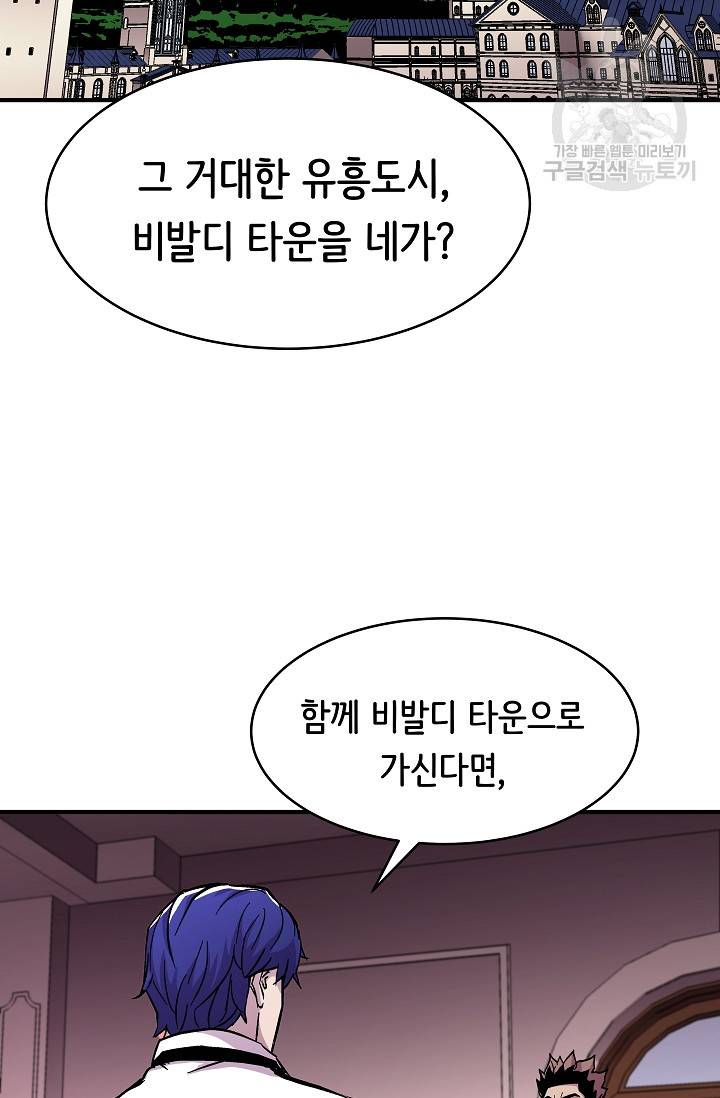 8서클 마법사의 환생 54화 75