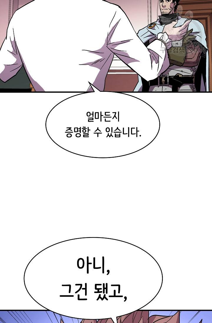 8서클 마법사의 환생 54화 76