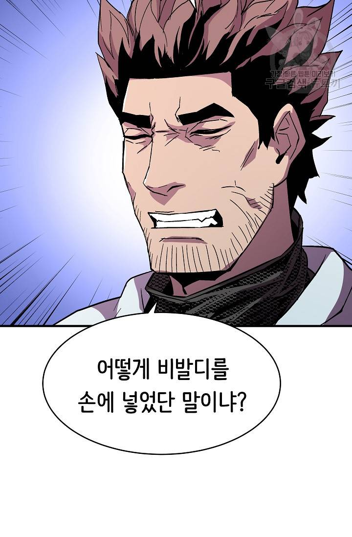8서클 마법사의 환생 54화 77