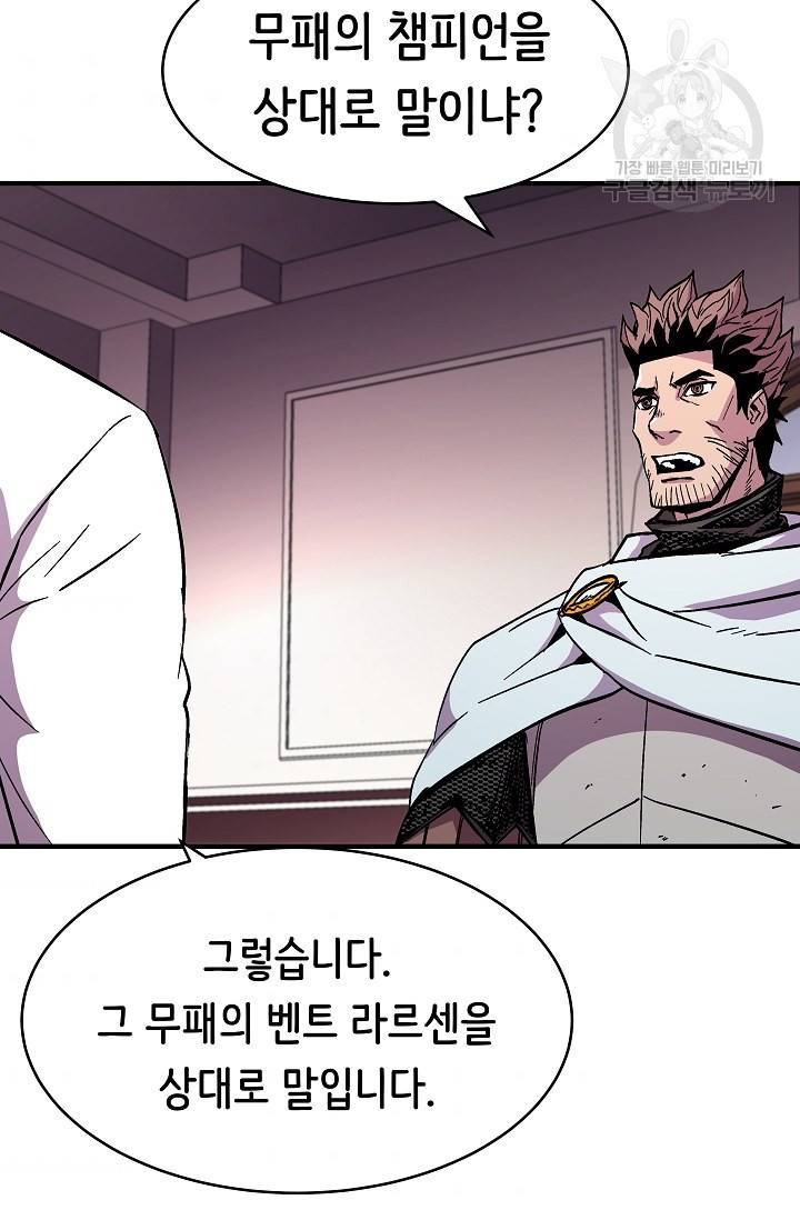 8서클 마법사의 환생 54화 80