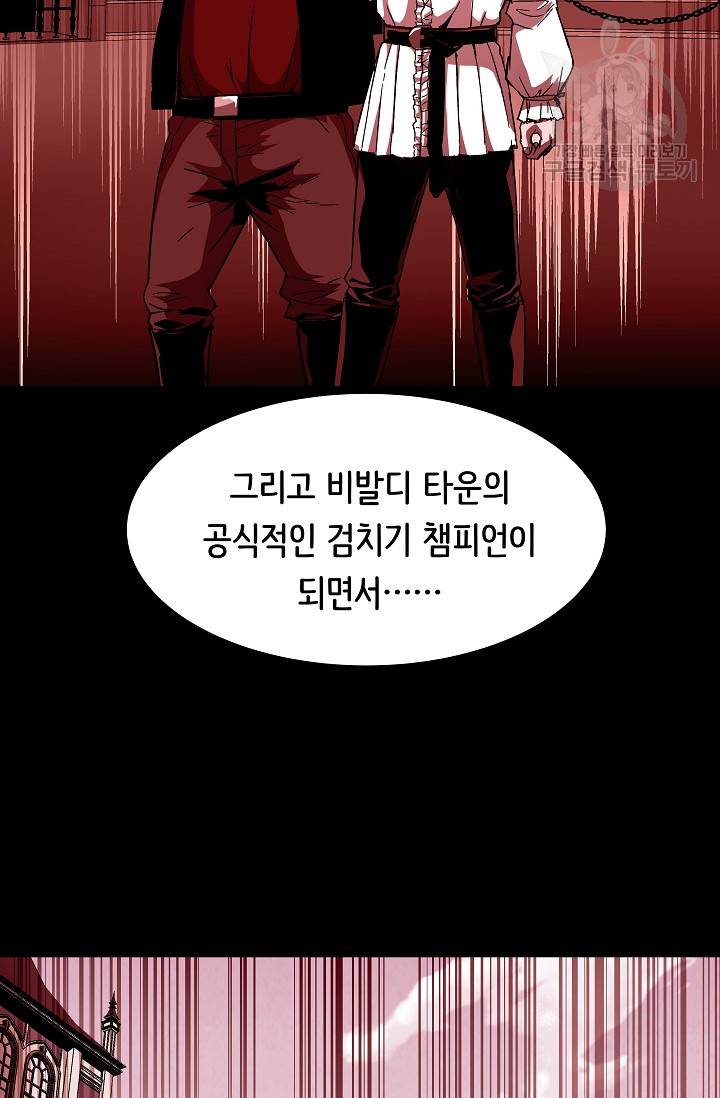 8서클 마법사의 환생 54화 83