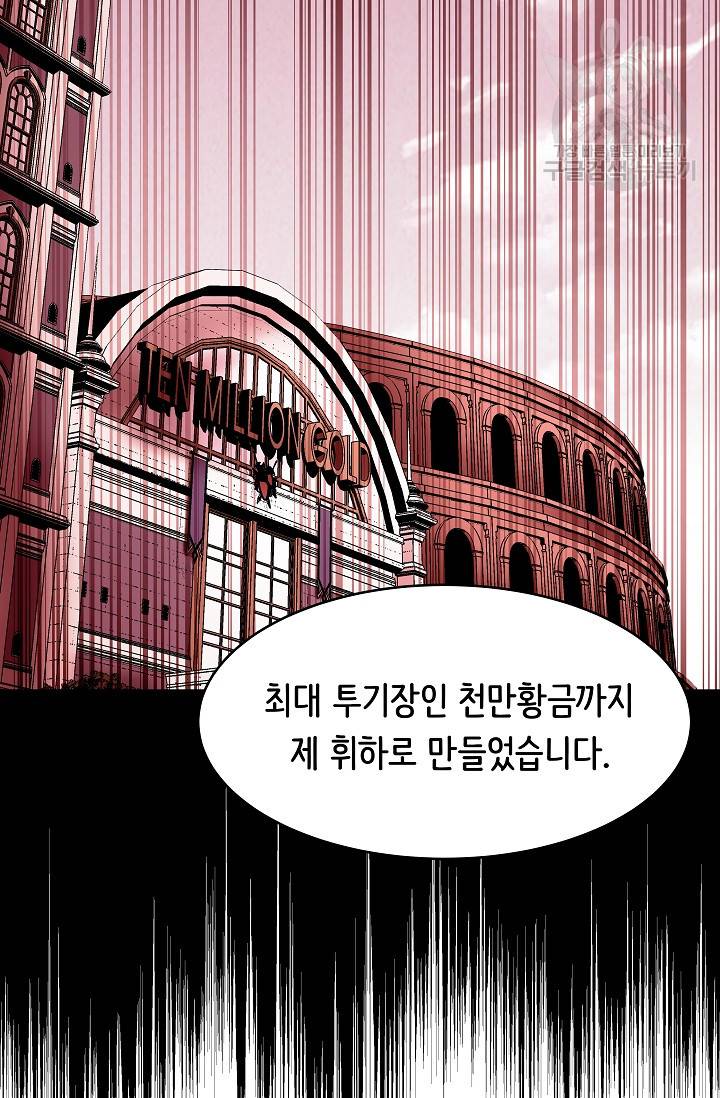 8서클 마법사의 환생 54화 84