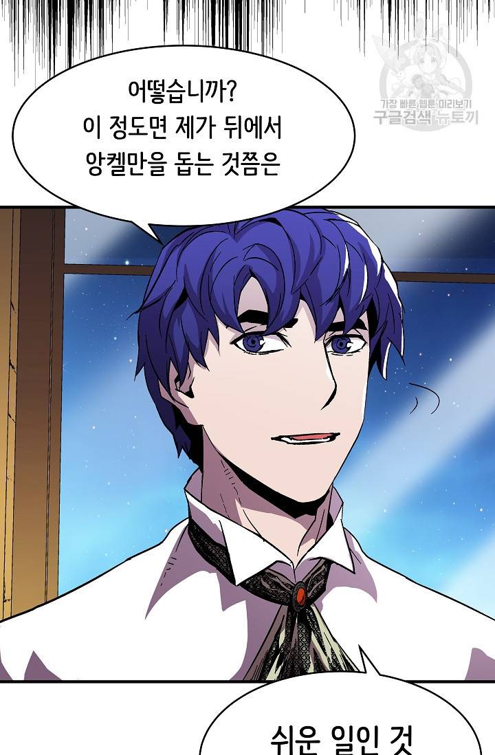 8서클 마법사의 환생 54화 85