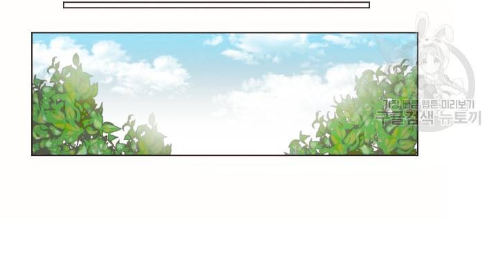 나는 남주의 전 여친이었다 1화 7