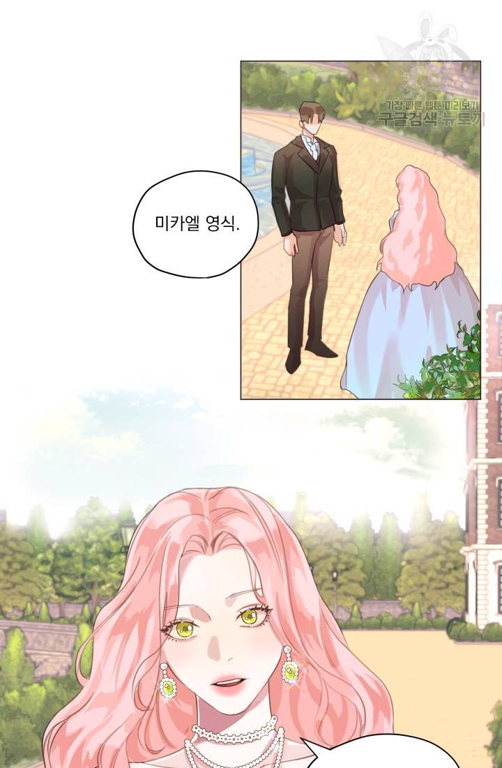 나는 남주의 전 여친이었다 1화 8