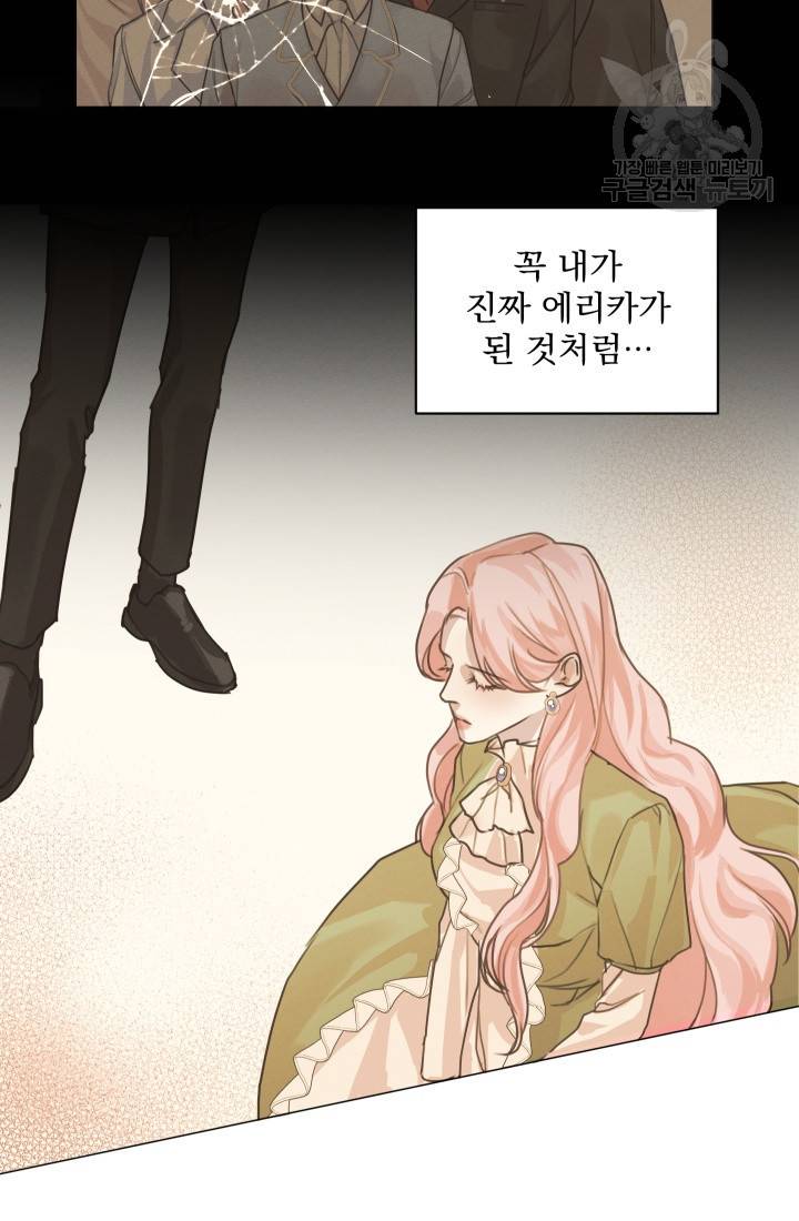 나는 남주의 전 여친이었다 1화 19