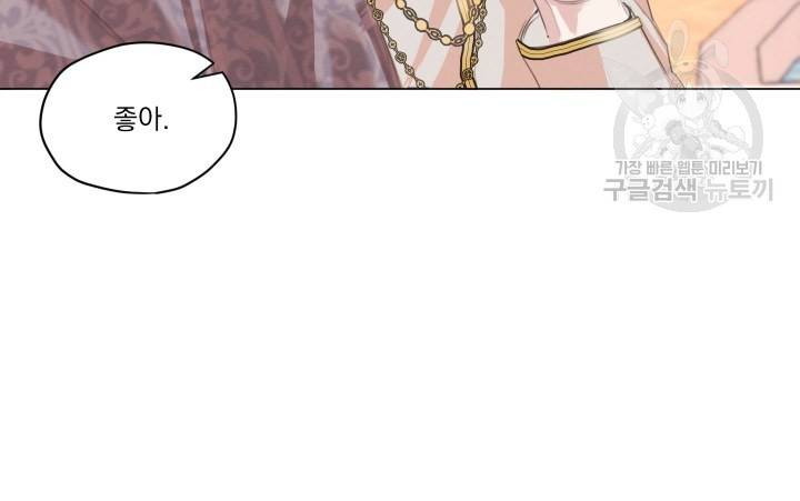 나는 남주의 전 여친이었다 1화 40