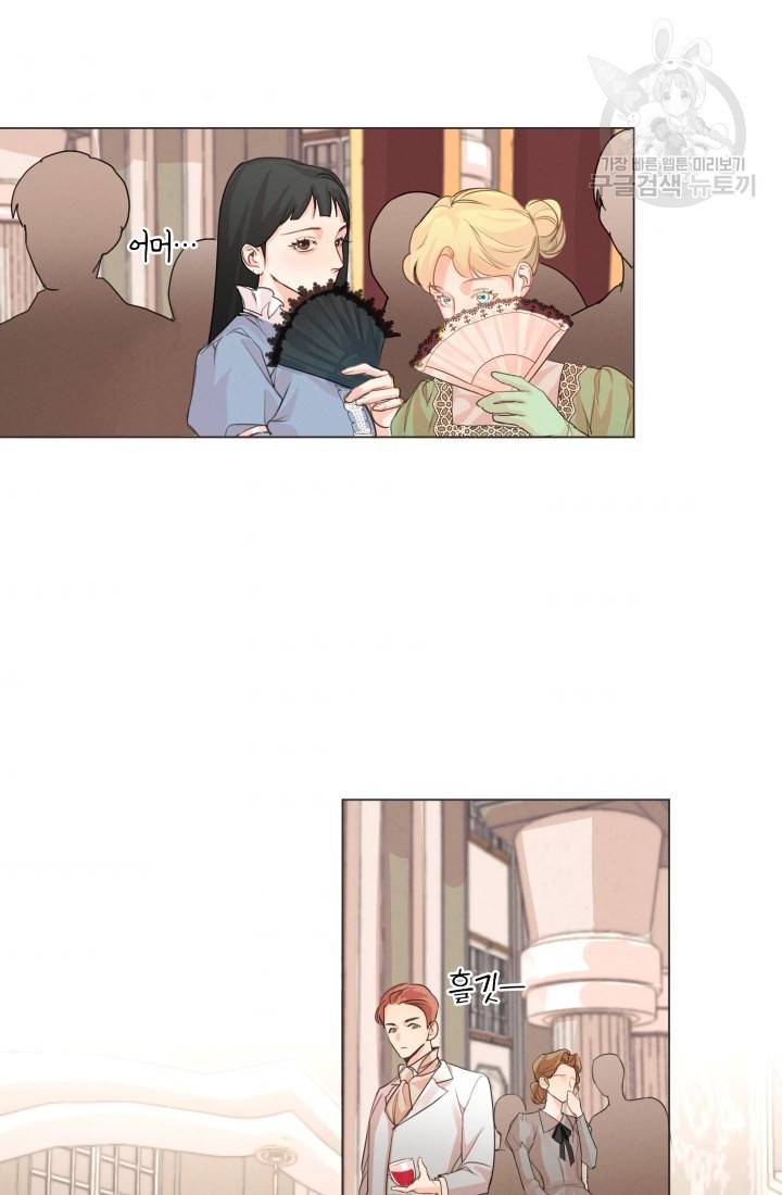 나는 남주의 전 여친이었다 1화 41