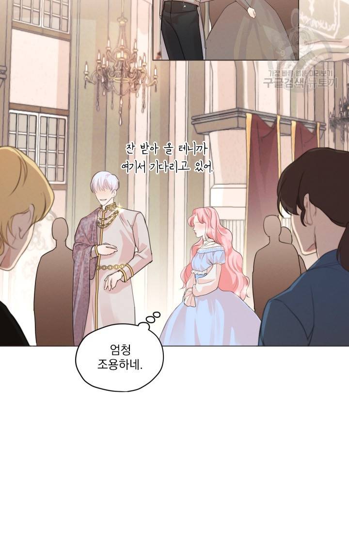 나는 남주의 전 여친이었다 1화 42