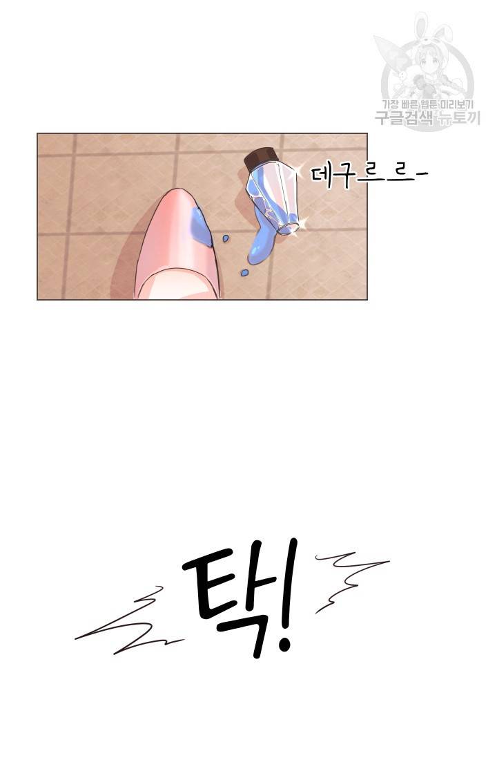 나는 남주의 전 여친이었다 1화 47