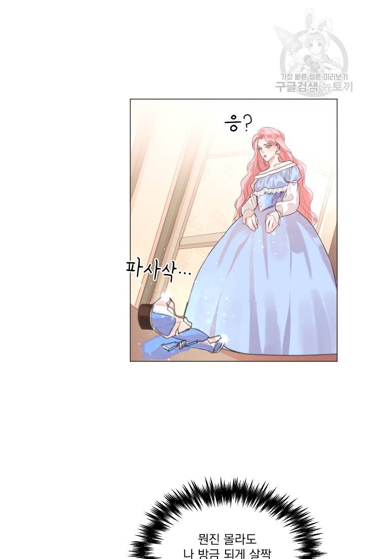 나는 남주의 전 여친이었다 1화 48