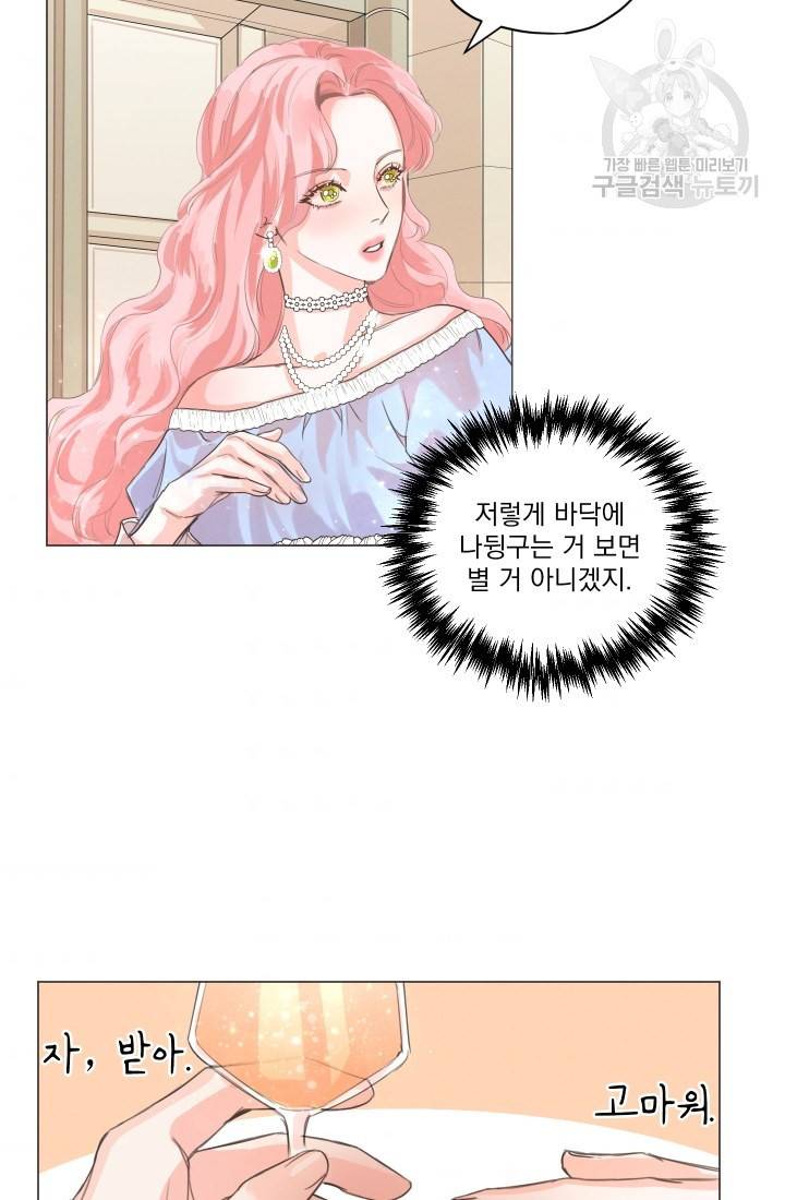 나는 남주의 전 여친이었다 1화 51