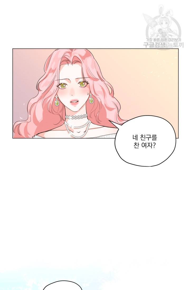 나는 남주의 전 여친이었다 1화 56
