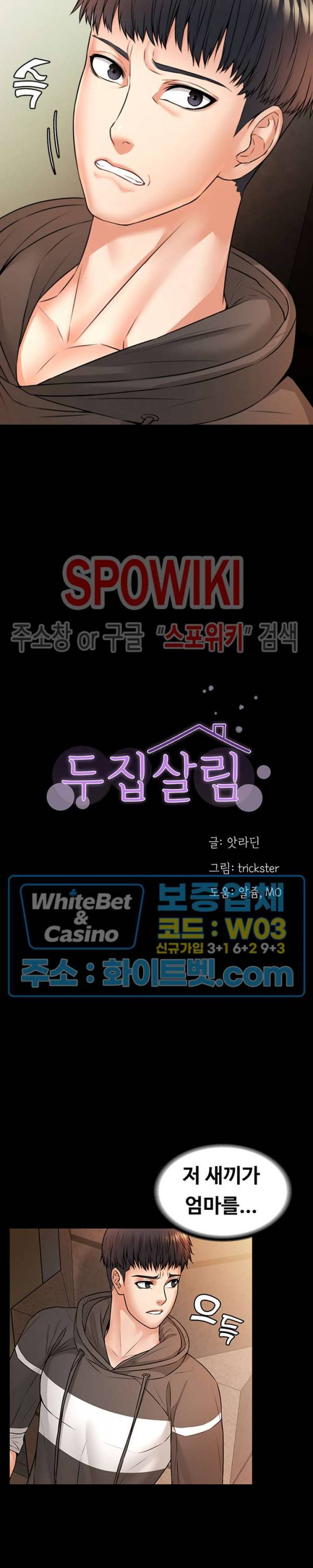 두집살림 13화 5