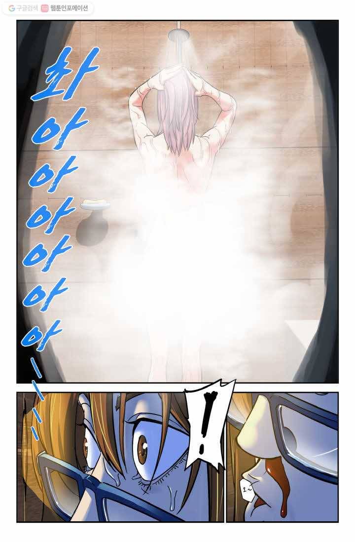 개인영웅 21화 2