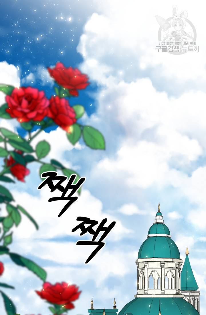 기간한정 공주님 33화 11