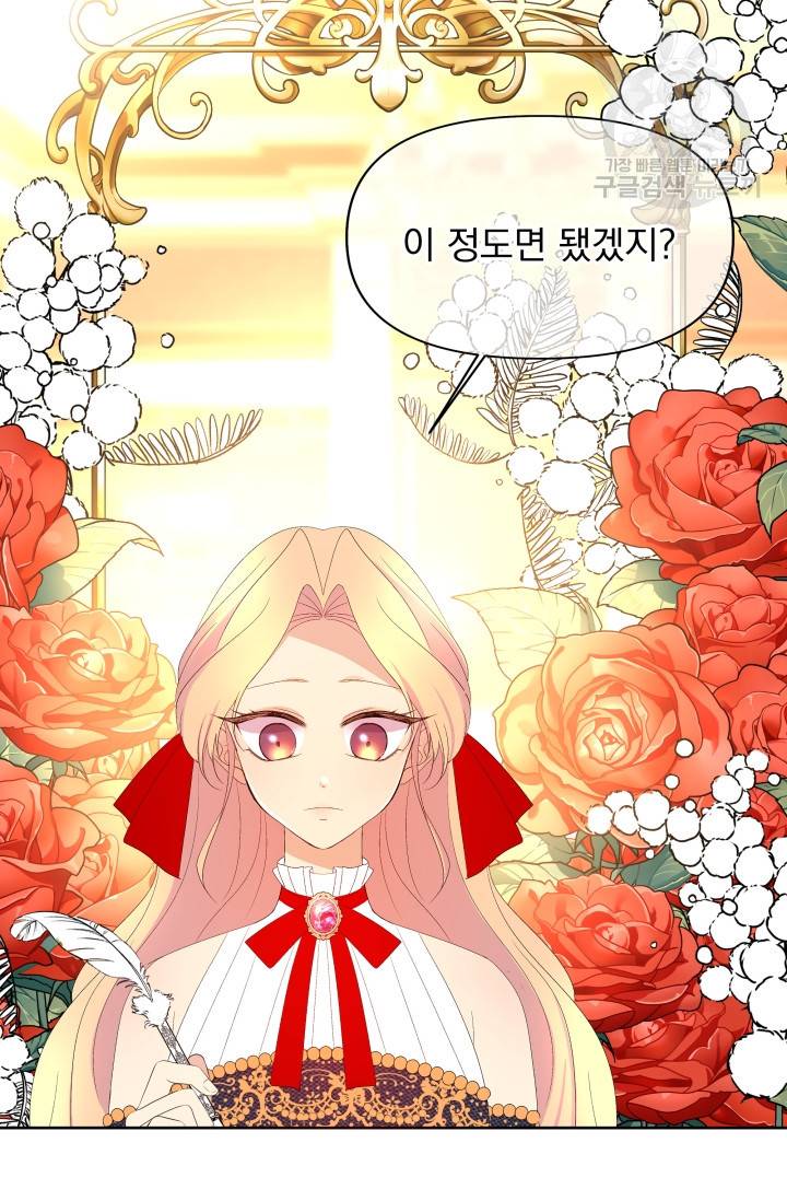 기간한정 공주님 33화 14