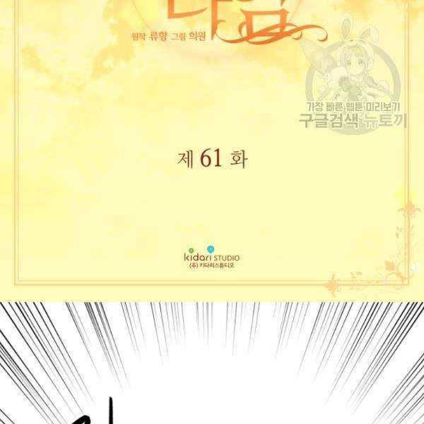 빛과 그림자   골든 타임 61화 3