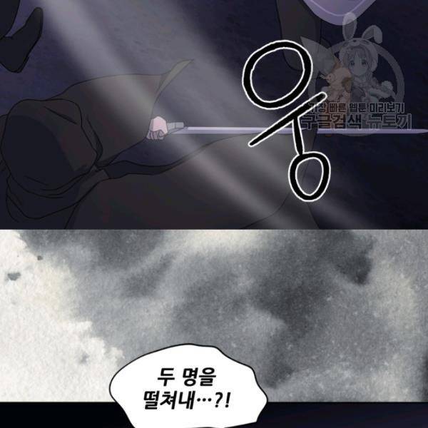 빛과 그림자   골든 타임 61화 9